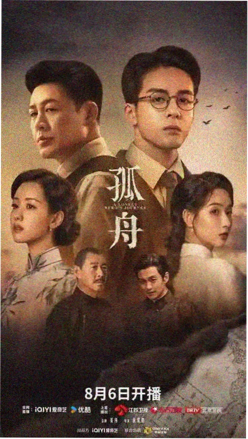 雾港迷航 在线观看电视剧更新进度封面