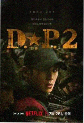 潮汐之间 在线观看电视剧海岛治愈剧海报