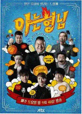 声浪合伙人 综艺在线看音乐竞演海报